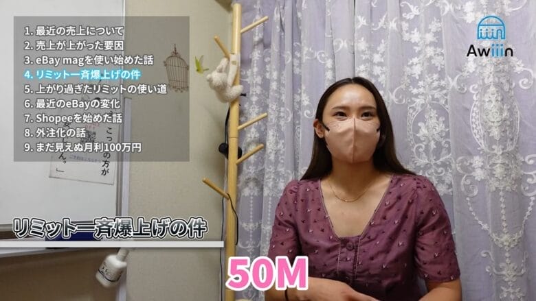 eBay輸出 リミット