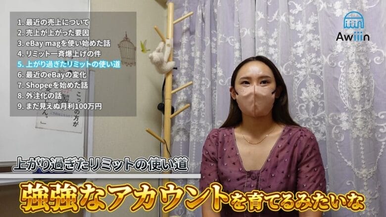 eBay輸出 アカウント