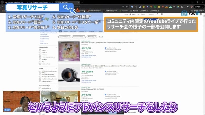 アドバンスドリサーチ 画像
