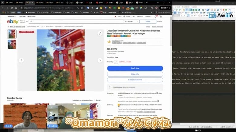 日本語では”おまもり”ですが、英語でも"omamori” 画像