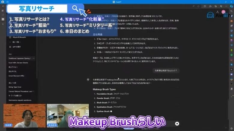 化粧筆って英語で言うとmake up Brush 画像