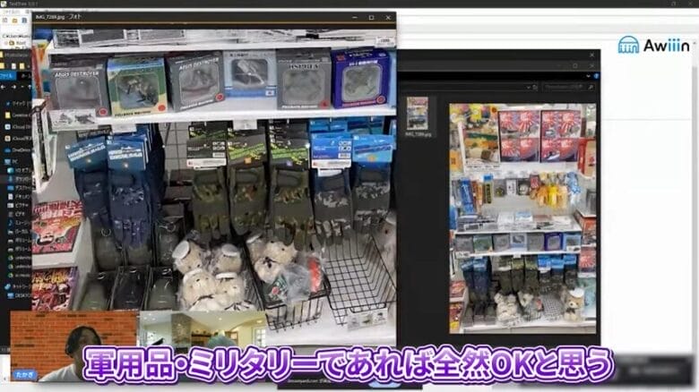 ミリタリー系も気になったので写真 画像