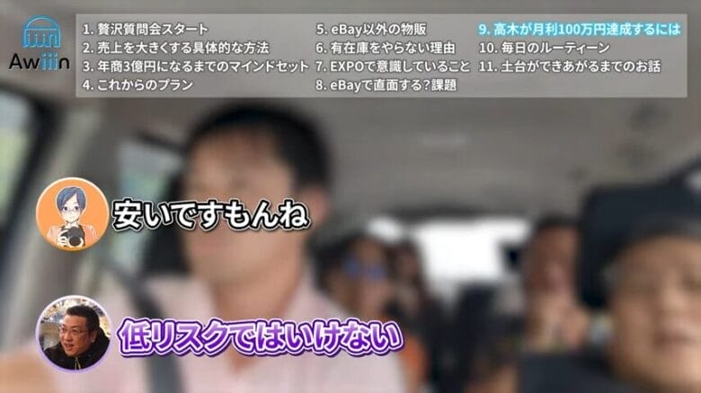 eBay輸出 リスク