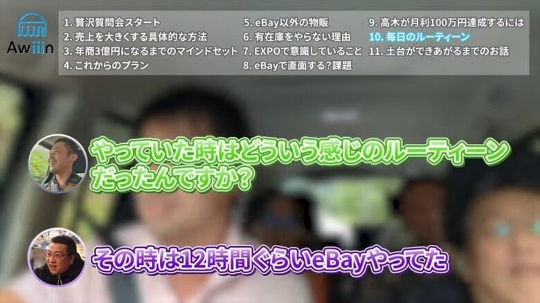 eBay輸出 ルーティーン