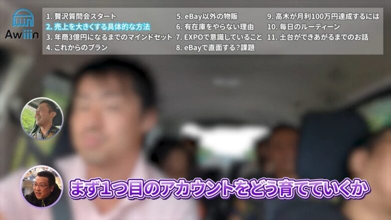 eBay輸出 売り上げ