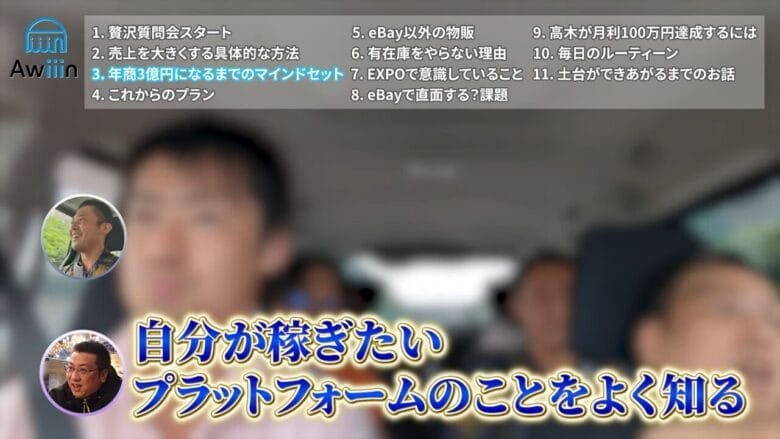 eBay輸出 マインド