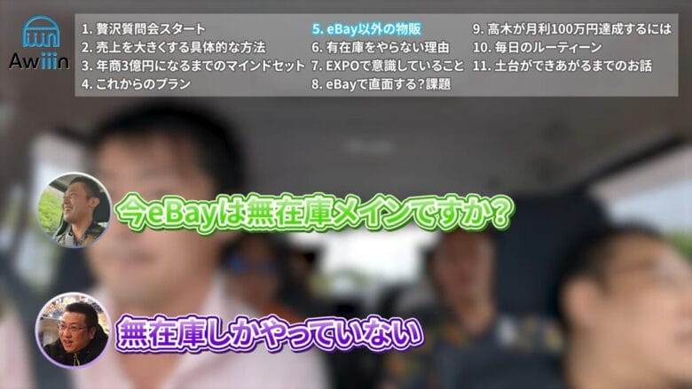 eBay輸出 無在庫