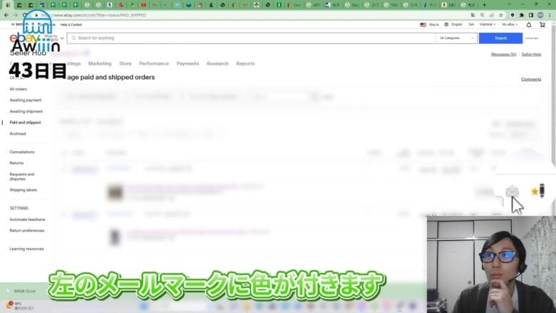 e-Bay輸出 フィードバック