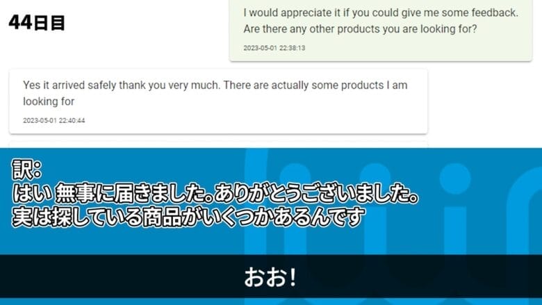 e-Bay輸出 ポジティブフィードバック