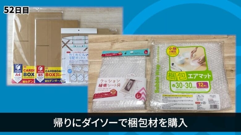 e-Bay輸出 梱包材