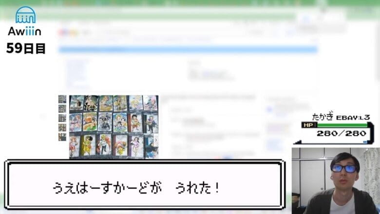 eBay輸出 ウェハースカード