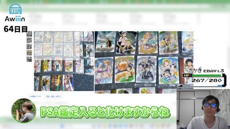 eBay輸出 PSA鑑定