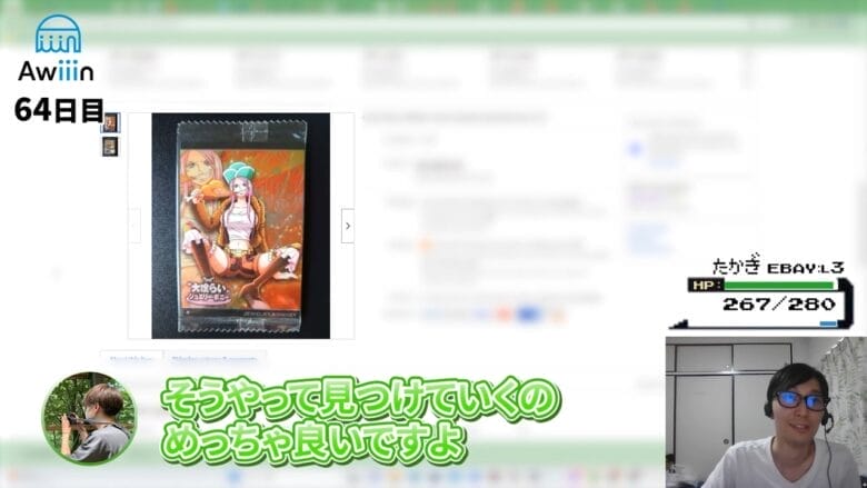 eBay輸出 ジャンル