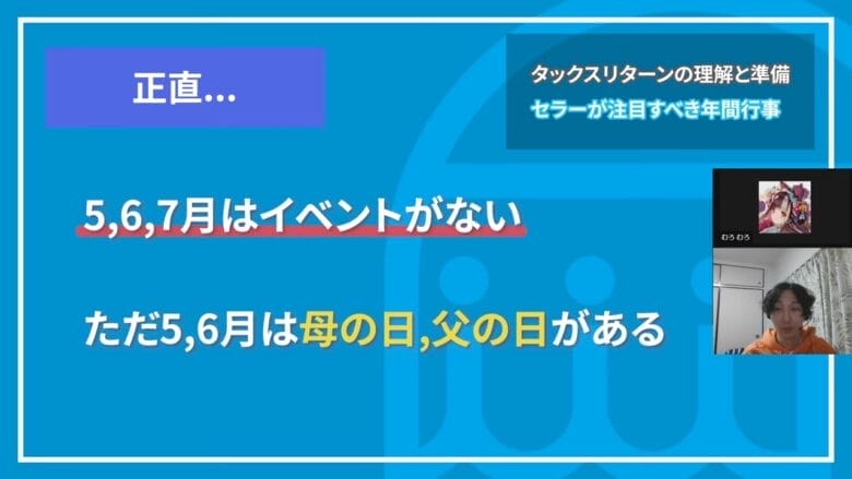 5月・6月について 画像