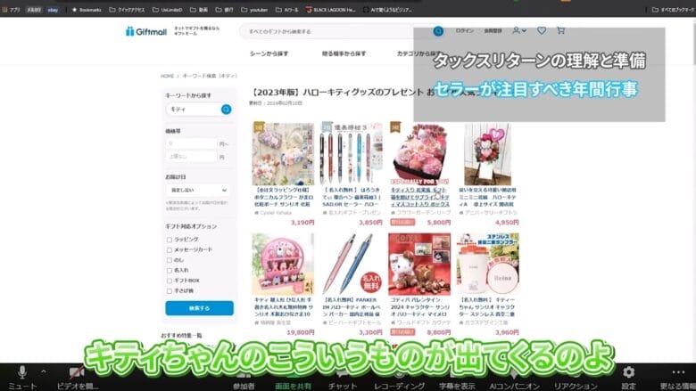 母の日の売れ筋商品 画像
