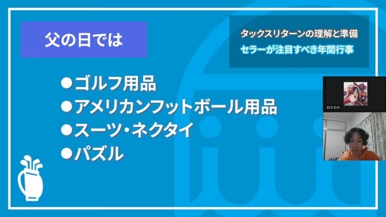 父の日の売れ筋画像