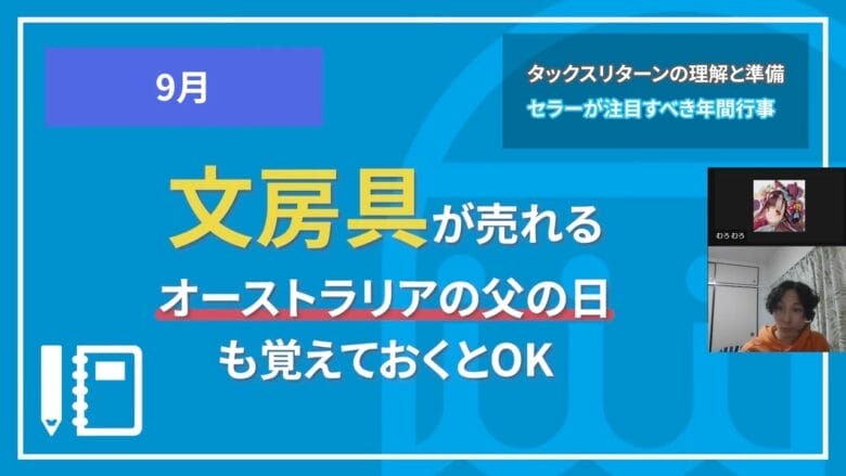 9月 画像について