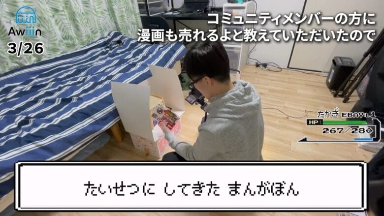 大切にしてきた漫画本を撮影する 画像