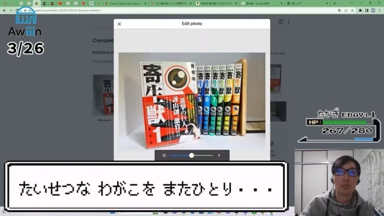 マンガ本を掲載した 画像