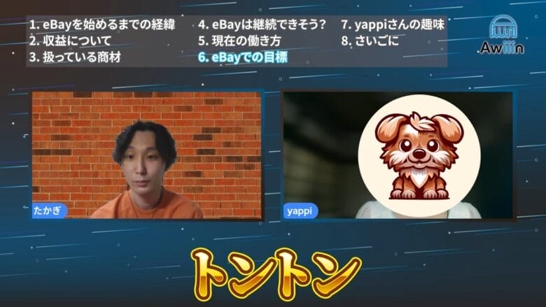 eBayの目標は収支をトントンにすること