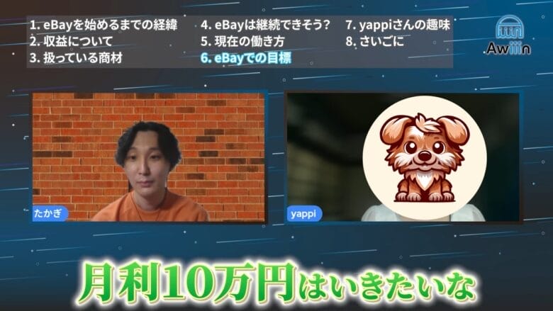 月利10万円は行きたい 画像