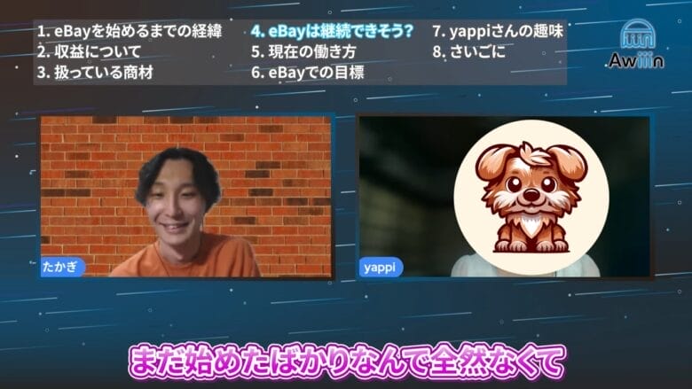 辞めたいと思ったことは、まだ始めたばかりなのでわかりません インタビュー画像