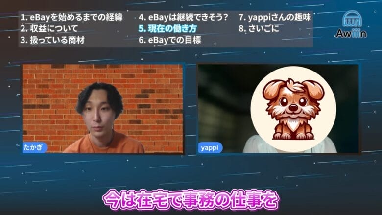 現在は在宅で事務の仕事をしながら副業をしている インタビュー画像