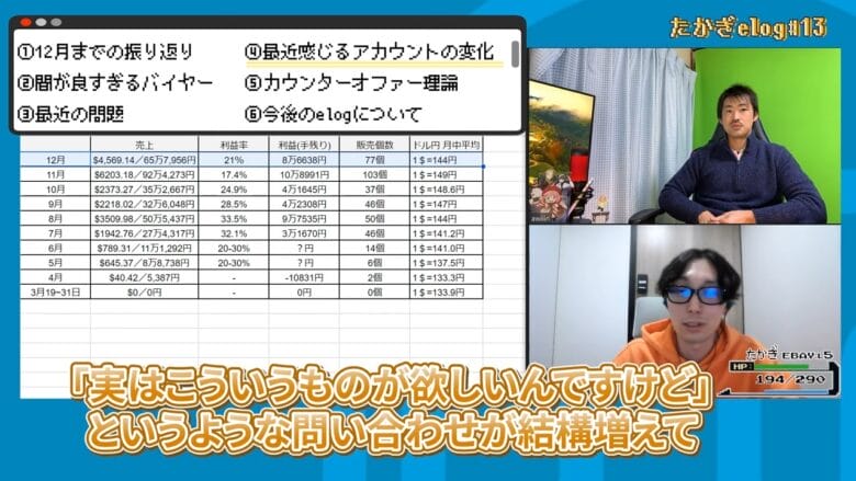 eBay輸出 バイヤー