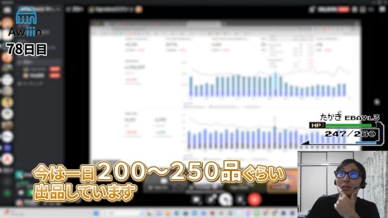 eBay輸出 自動出品