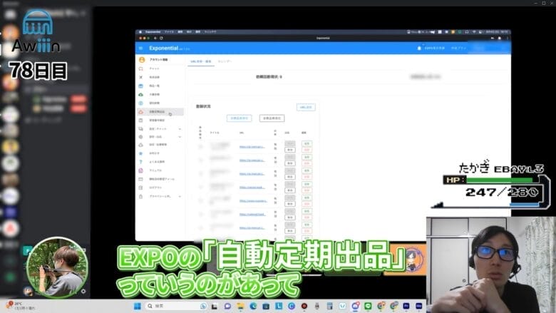 eBay輸出 自動定期出品