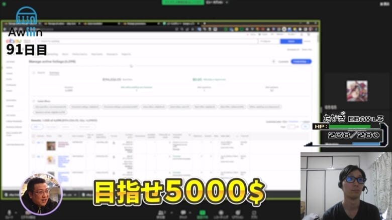 eBay輸出 売り上げ