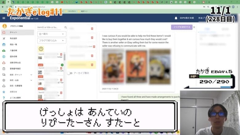 リピーターさんの購入履歴 画像