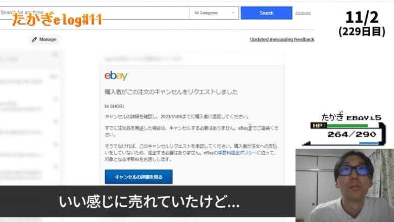 購入者よりキャンセルをされました 画像