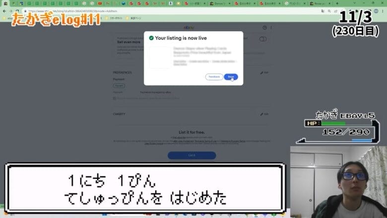 ホリデーの実績グラフ 画像