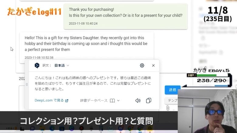 バイヤーさんからの質問 画面