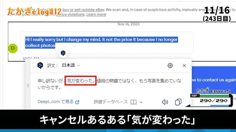 eBay輸出 キャンセル