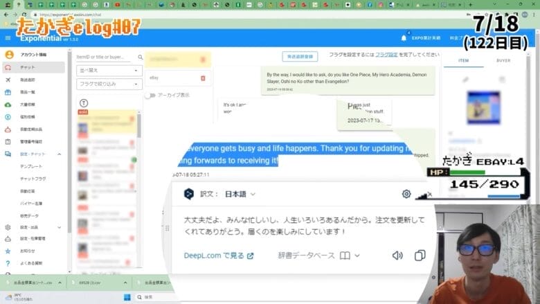 eBay輸出初心者の記録】ついに赤字を脱却！たった4ヶ月で達成