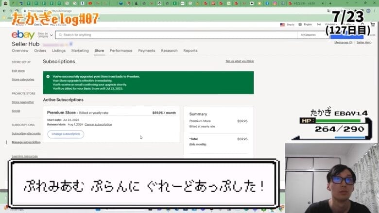 eBay輸出 ストア