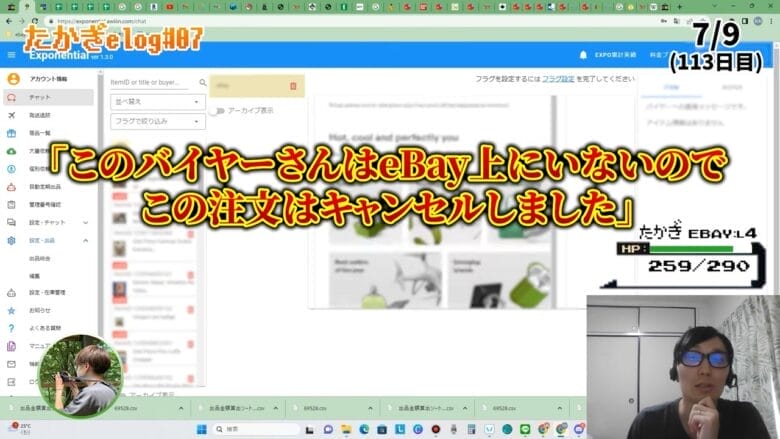 eBay輸出 アカバン