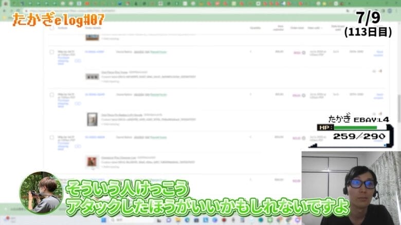 eBay輸出 バイヤー