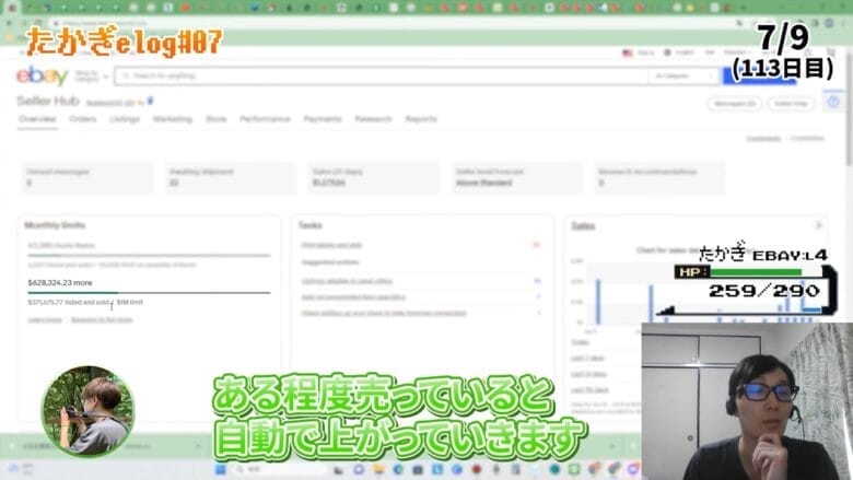 eBay輸出 リミットアップ
