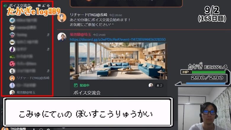 eBay輸出 ボイスチャット　画像