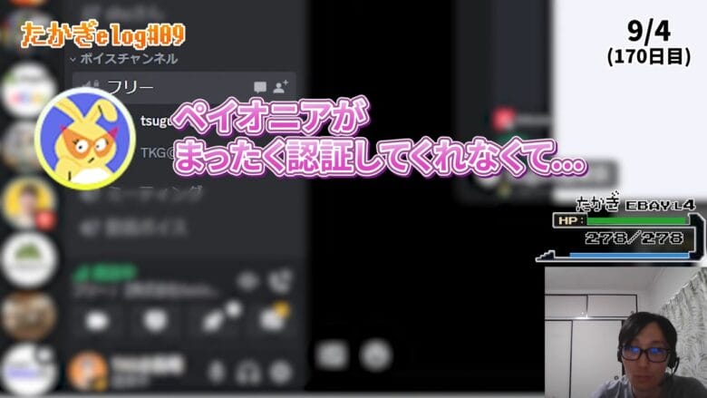 eBay輸出 ペイオニア　画像