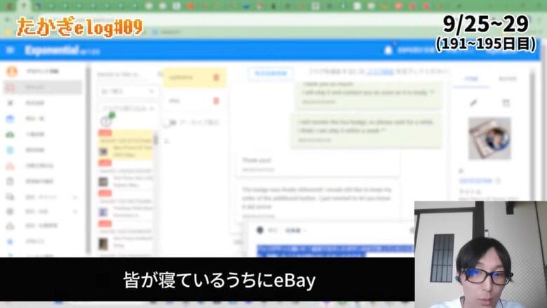 eBay輸出 作業　画像