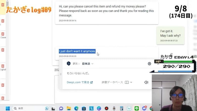 eBay輸出 カウンターオファー