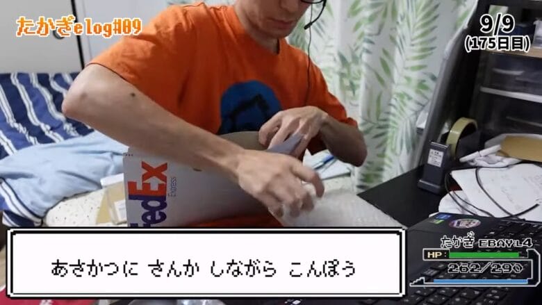 eBay輸出 梱包　画像