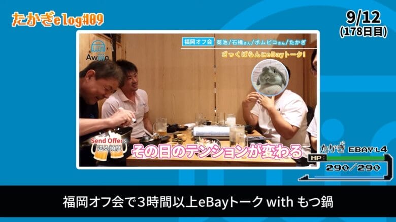 eBay輸出 オフ　画像会