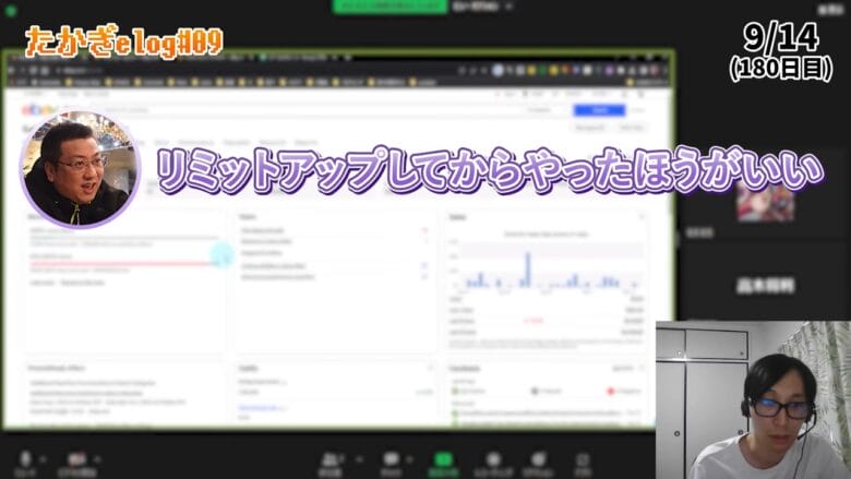 eBay輸出 リミットアップ　画像