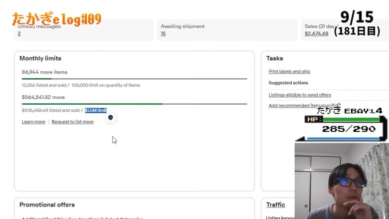 eBay輸出 リミット　画像