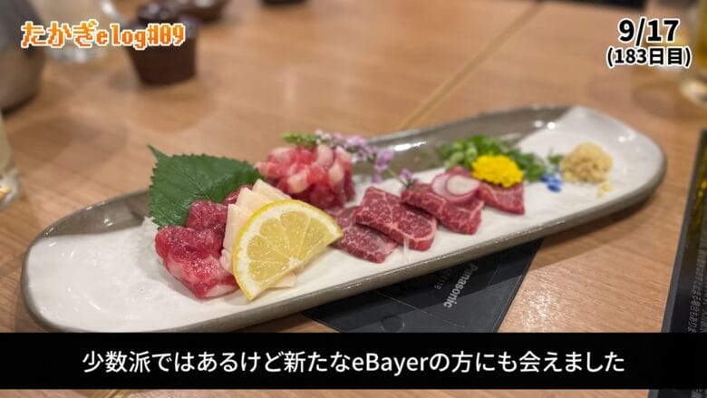 eBay輸出 オフ会　画像